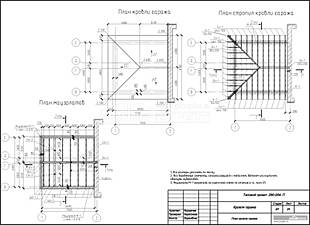 План кровли гаража