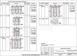 Ведомость оконных и оконно-дверных конструкций